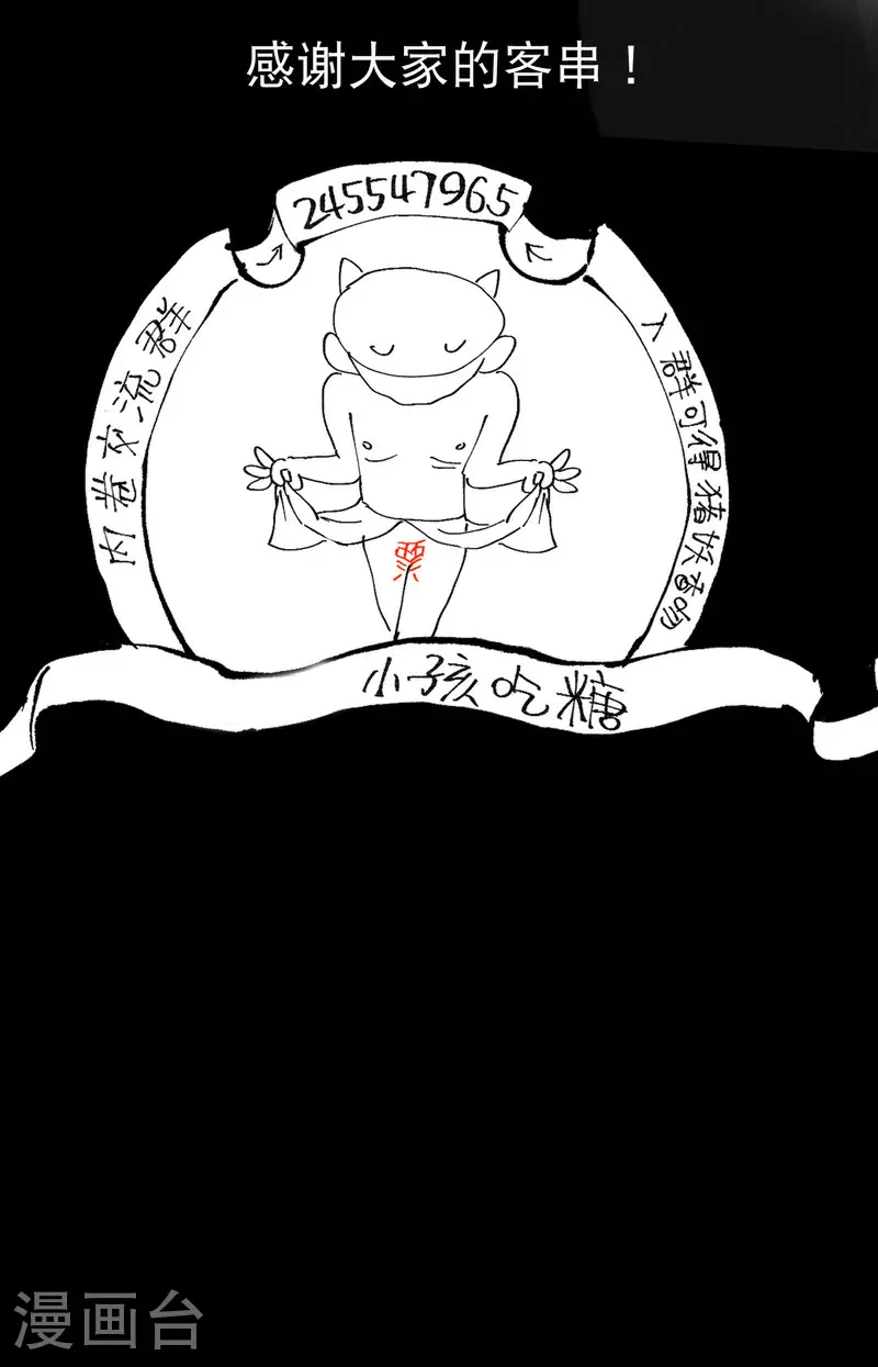 第117话 升级与应对 第38页
