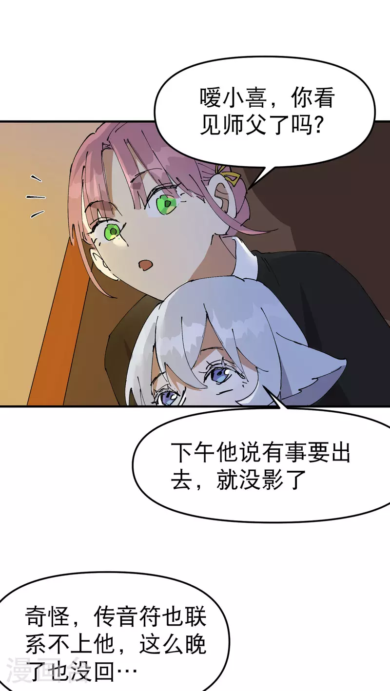 第118话 苏醒 第5页