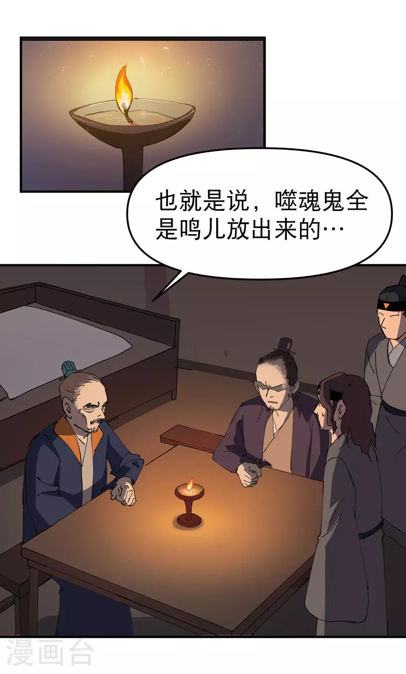 第118话 苏醒 第8页