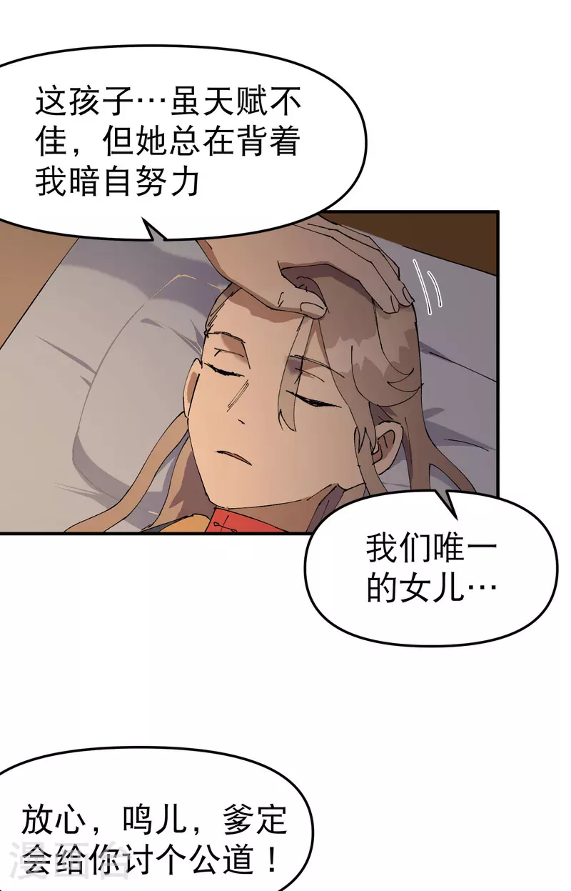 第118话 苏醒 第10页
