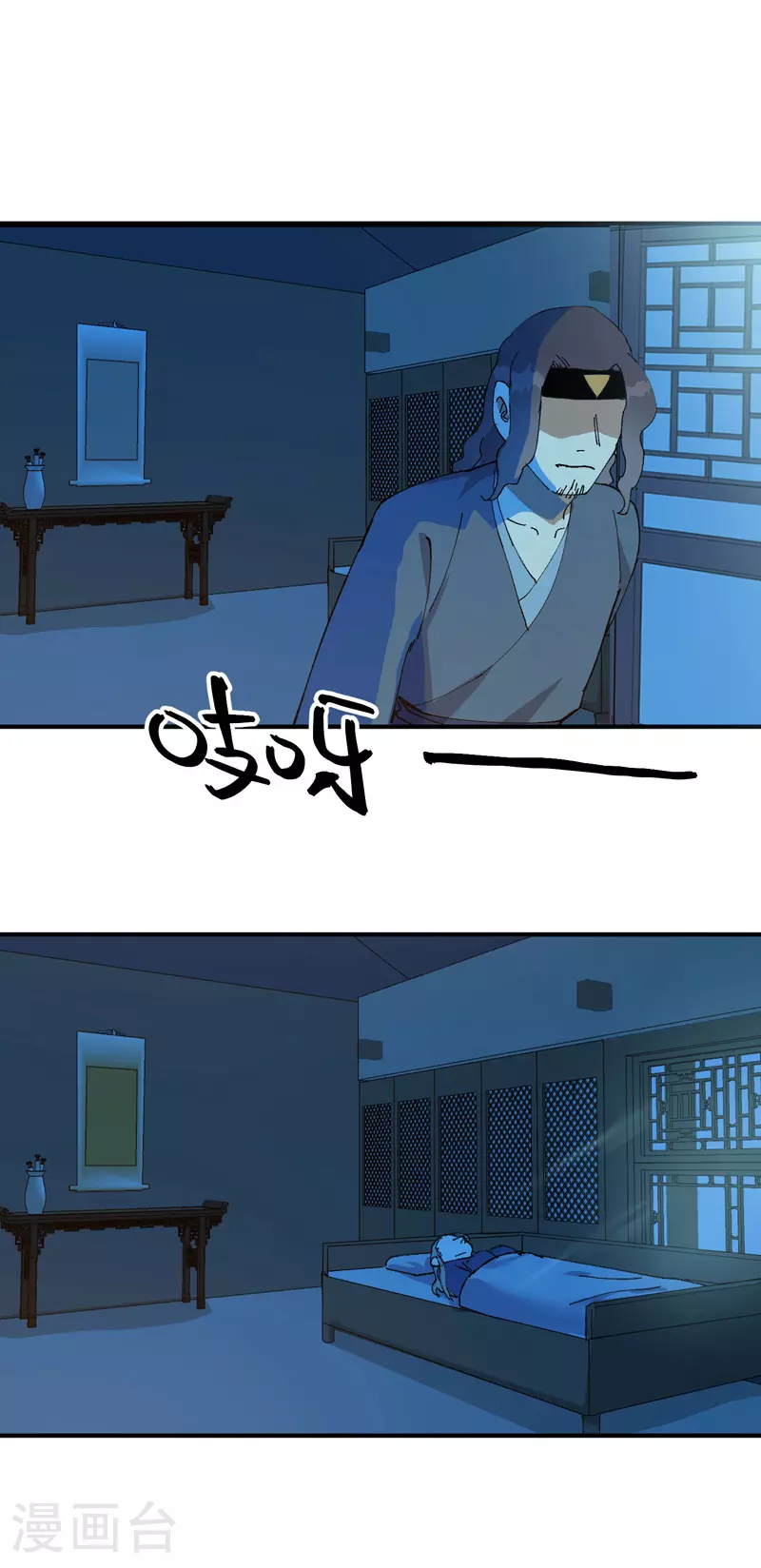 第118话 苏醒 第14页
