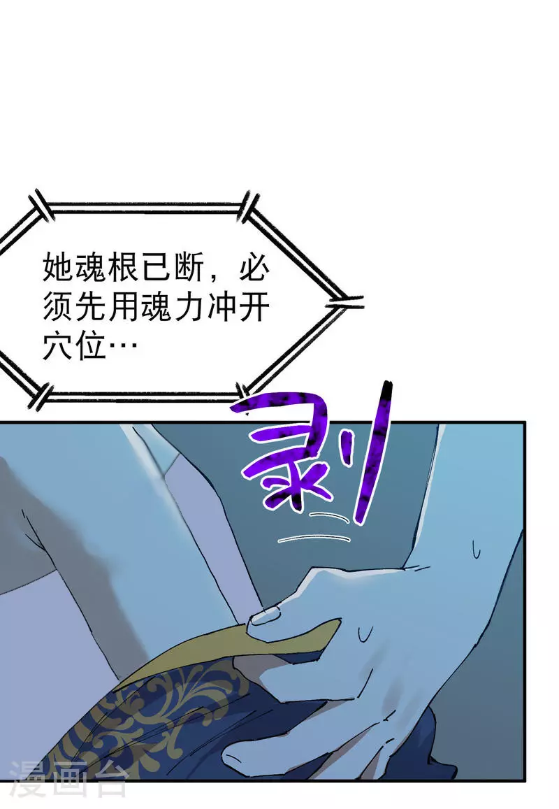 第118话 苏醒 第17页