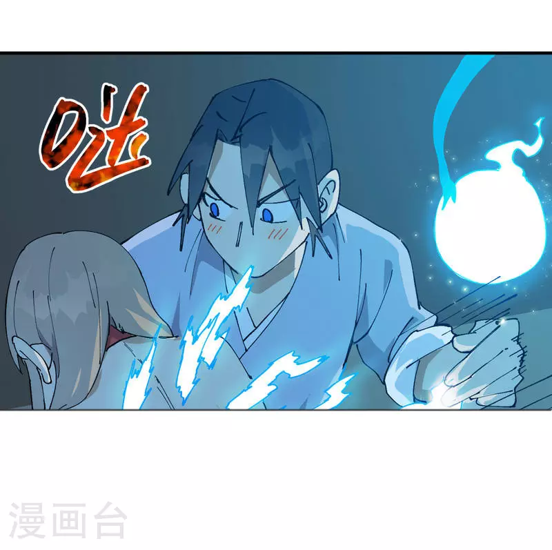 第118话 苏醒 第18页