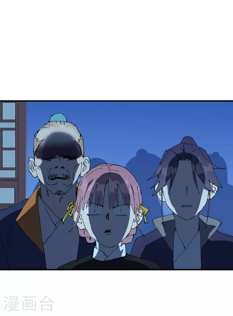 第118话 苏醒 第26页