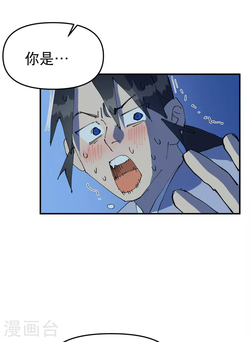 第118话 苏醒 第29页