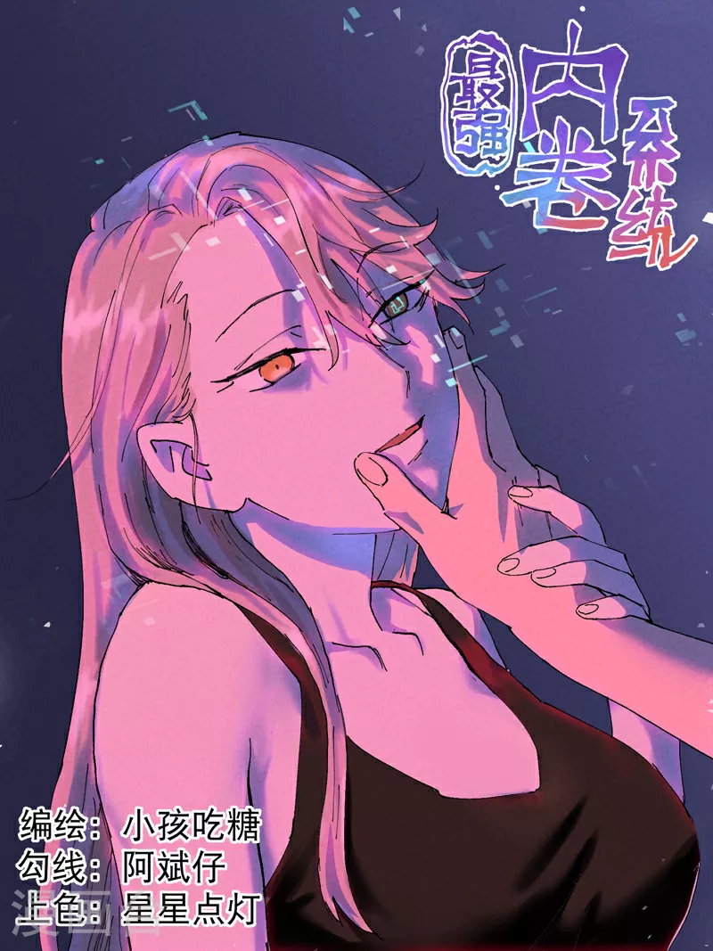 第119话 开始扯淡 第1页
