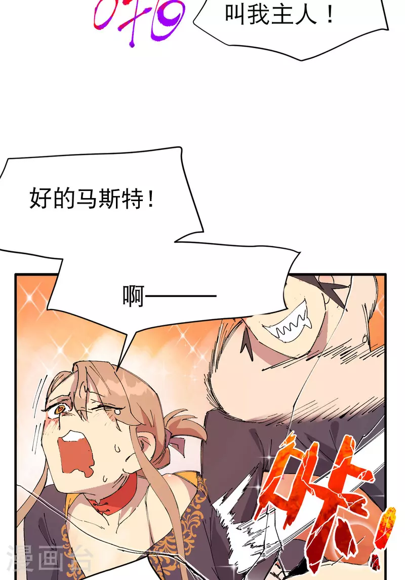 第119话 开始扯淡 第4页