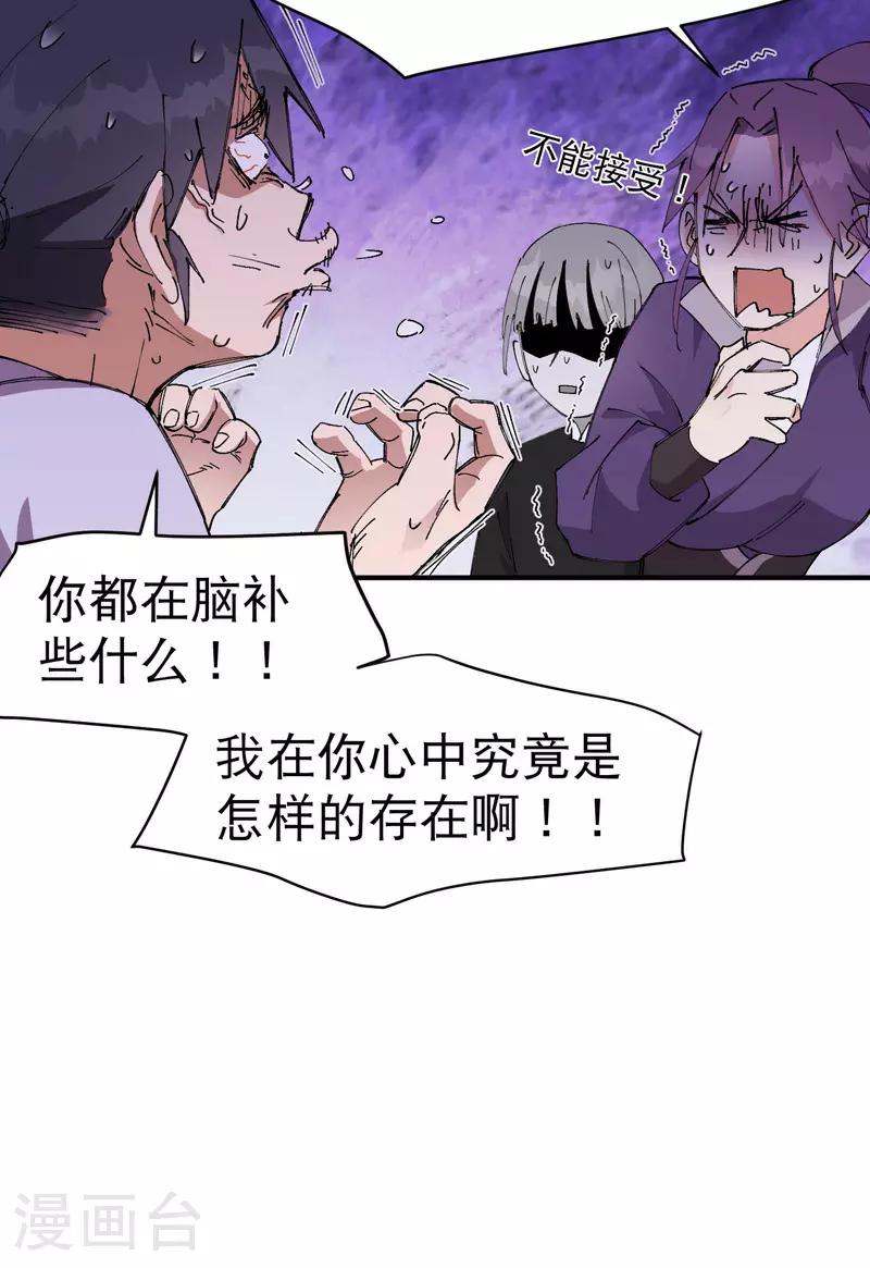 第119话 开始扯淡 第6页