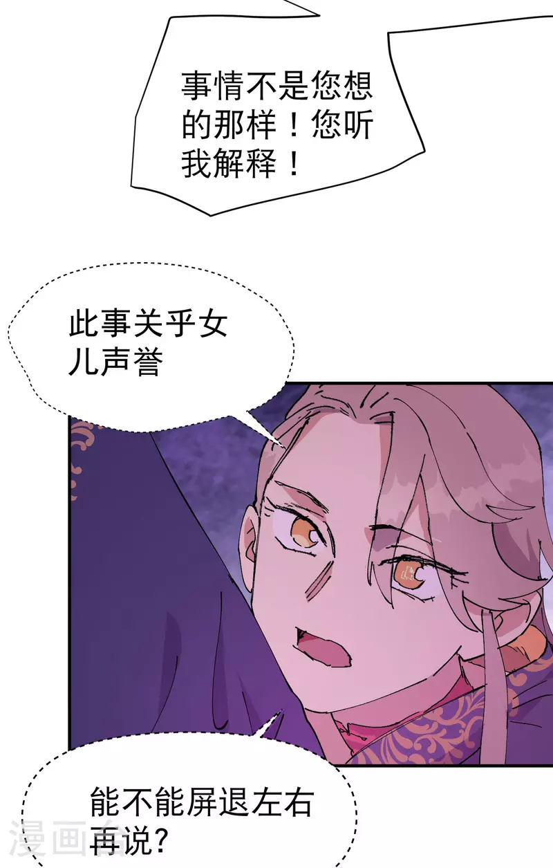 第119话 开始扯淡 第9页