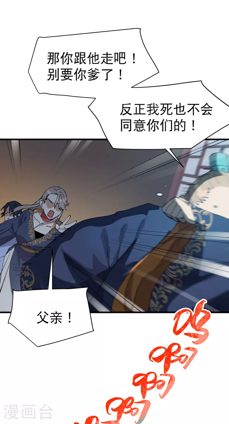 第119话 开始扯淡 第22页