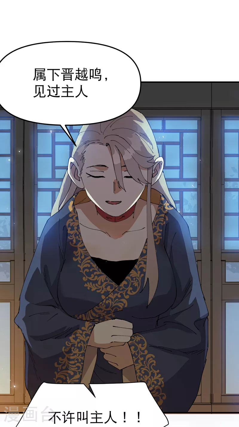 第119话 开始扯淡 第24页