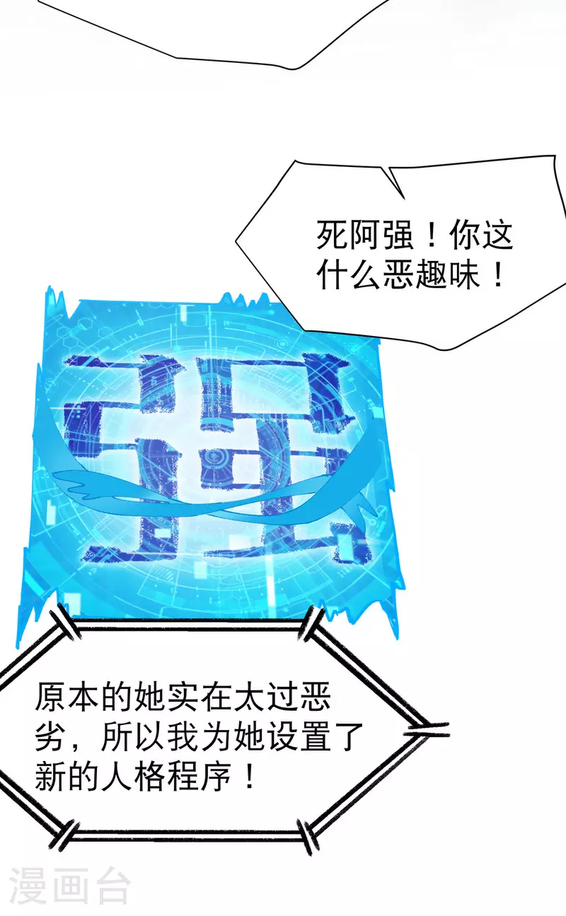 第119话 开始扯淡 第25页