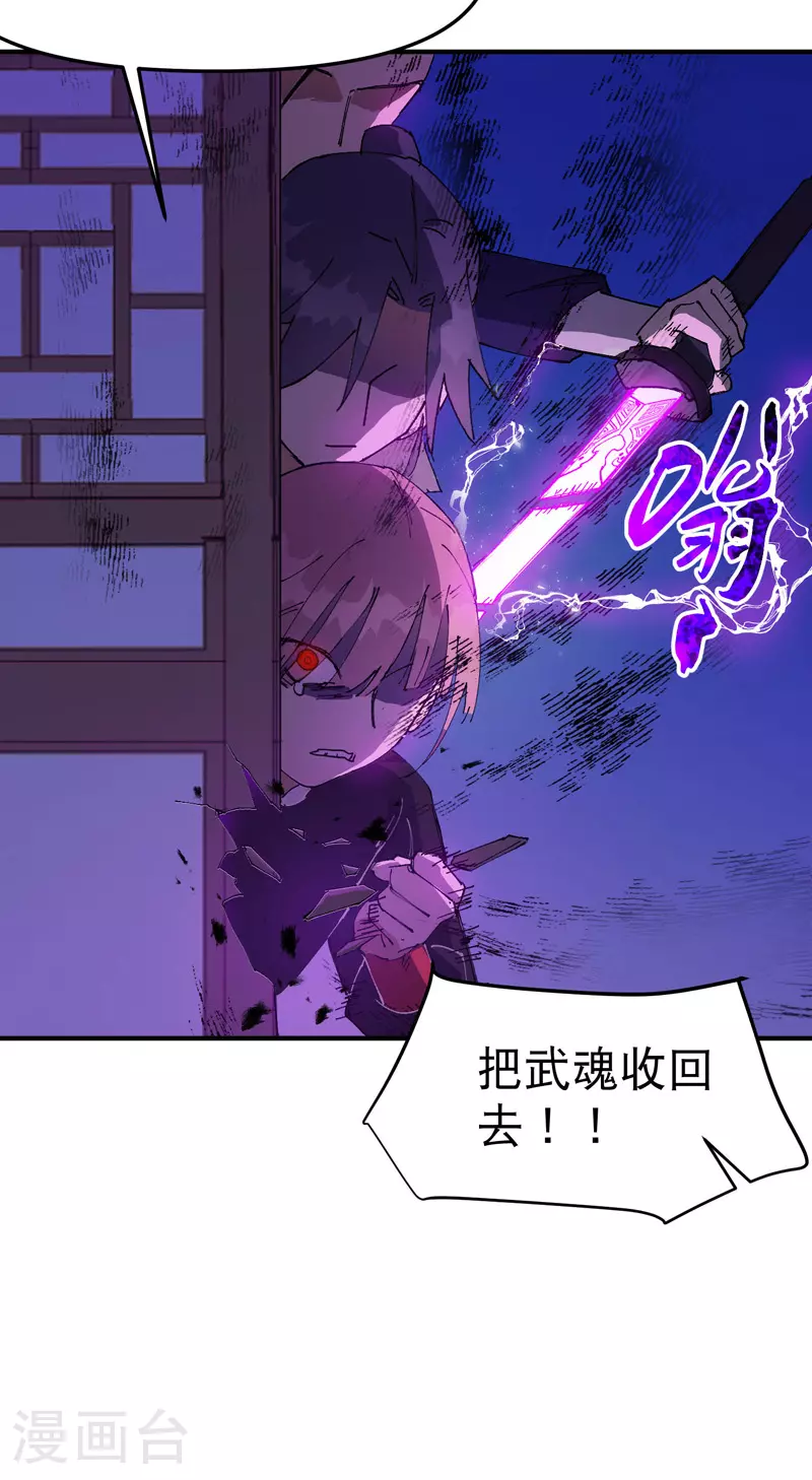 第119话 开始扯淡 第31页