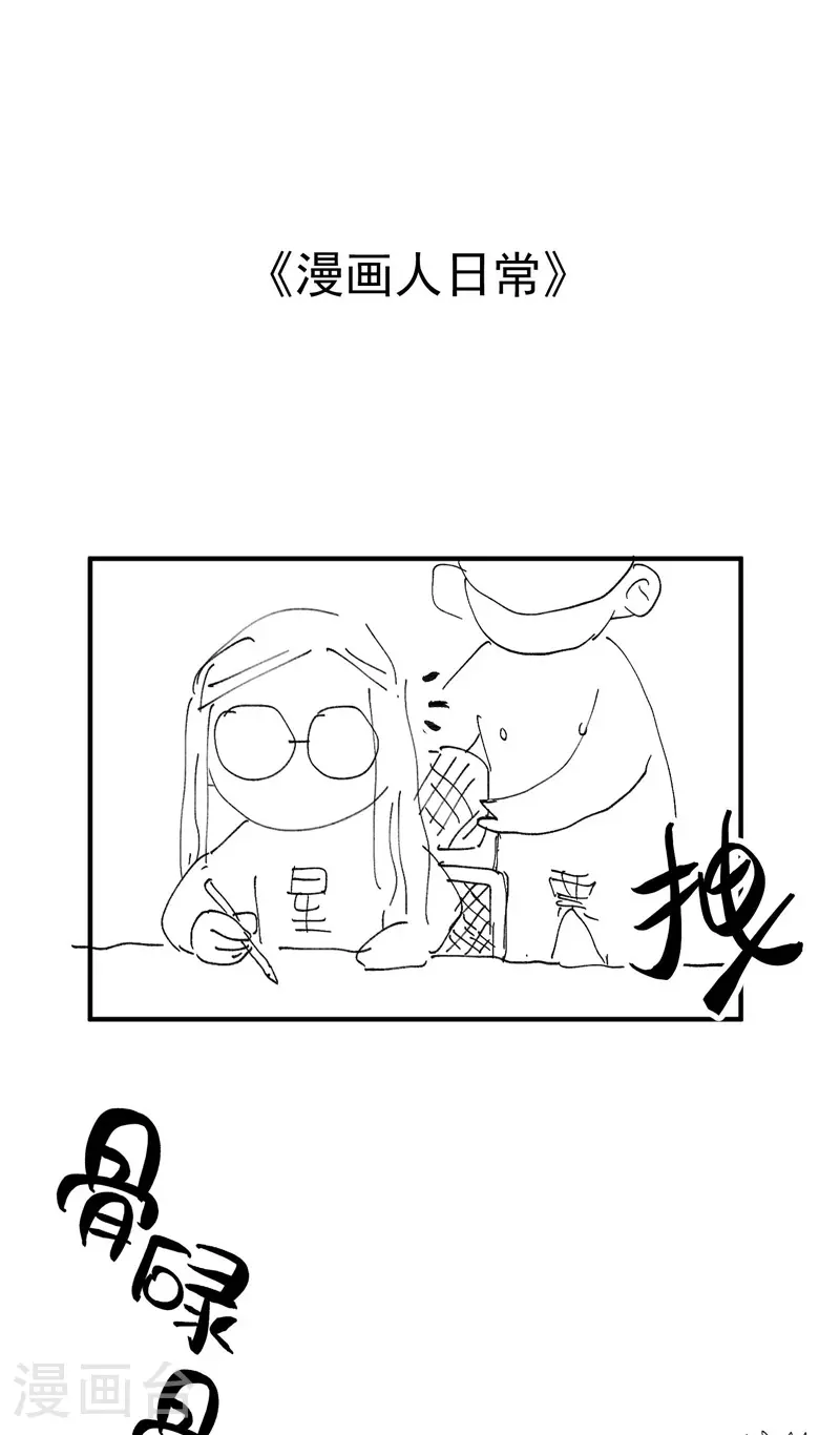 第119话 开始扯淡 第38页