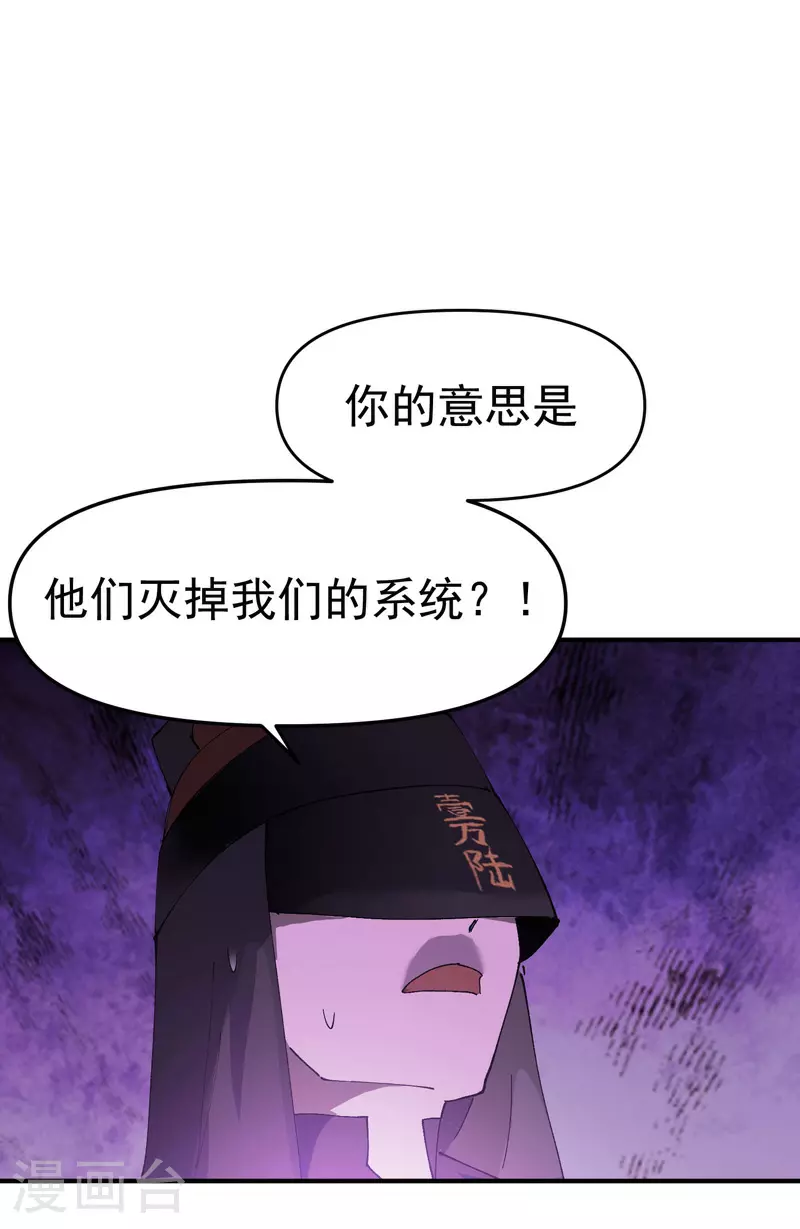 第122话 潜入 第5页