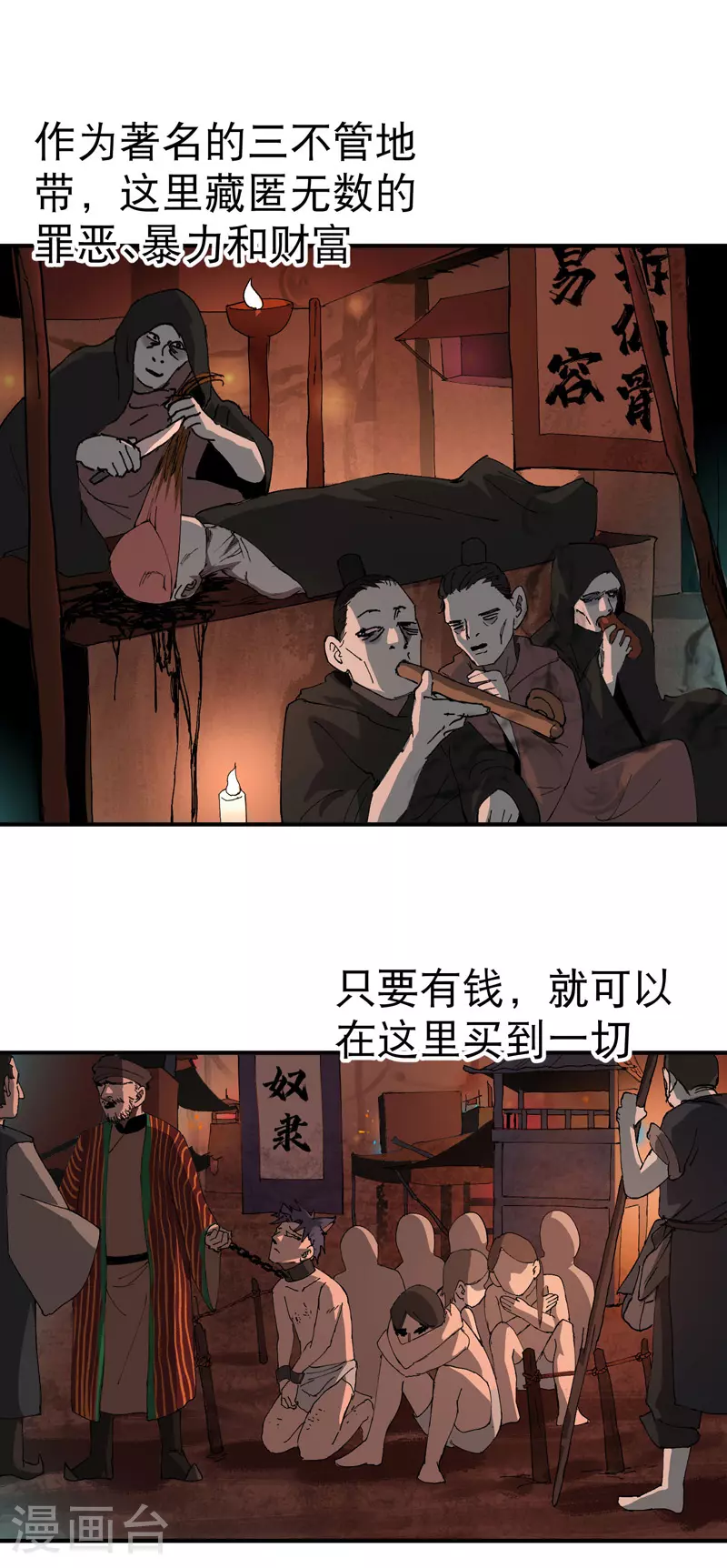第122话 潜入 第11页