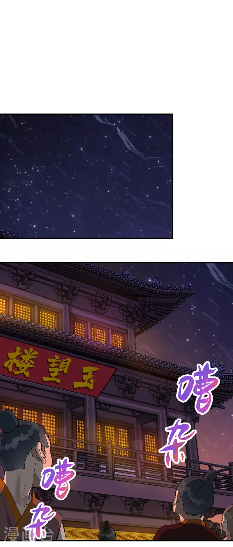 第123话 又是你 第1页