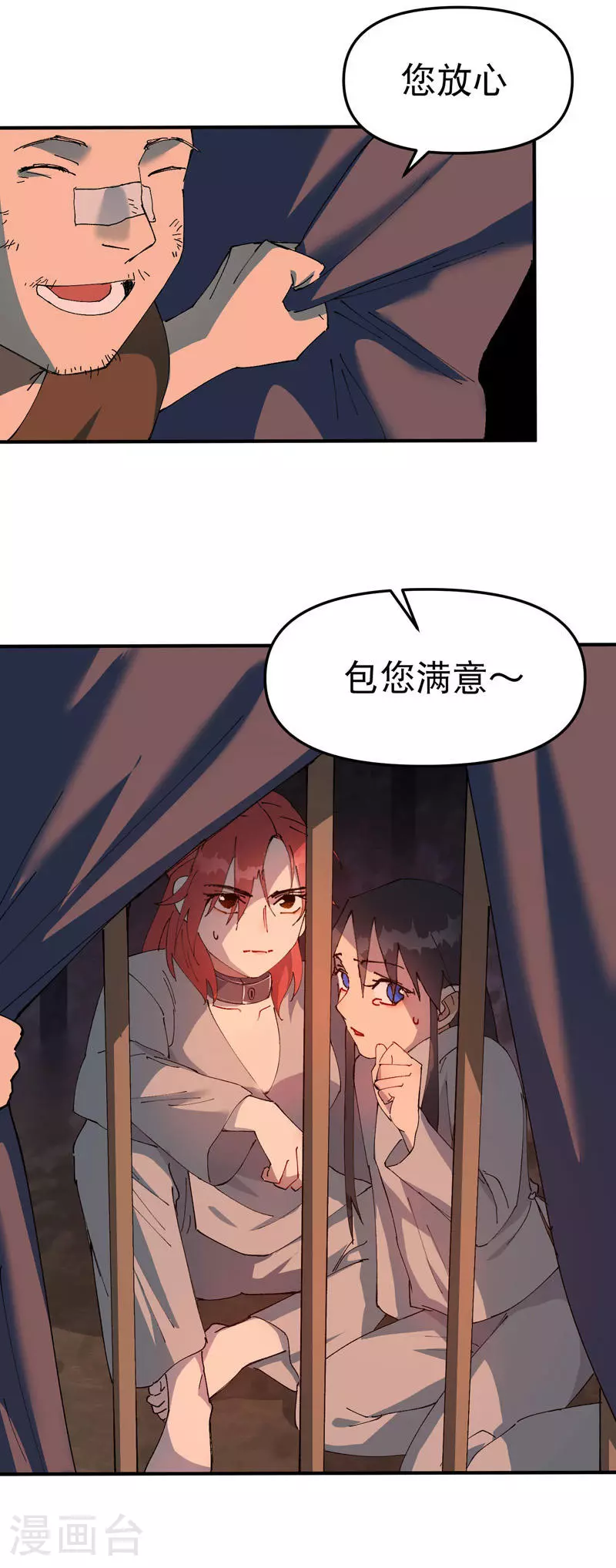 第123话 又是你 第4页
