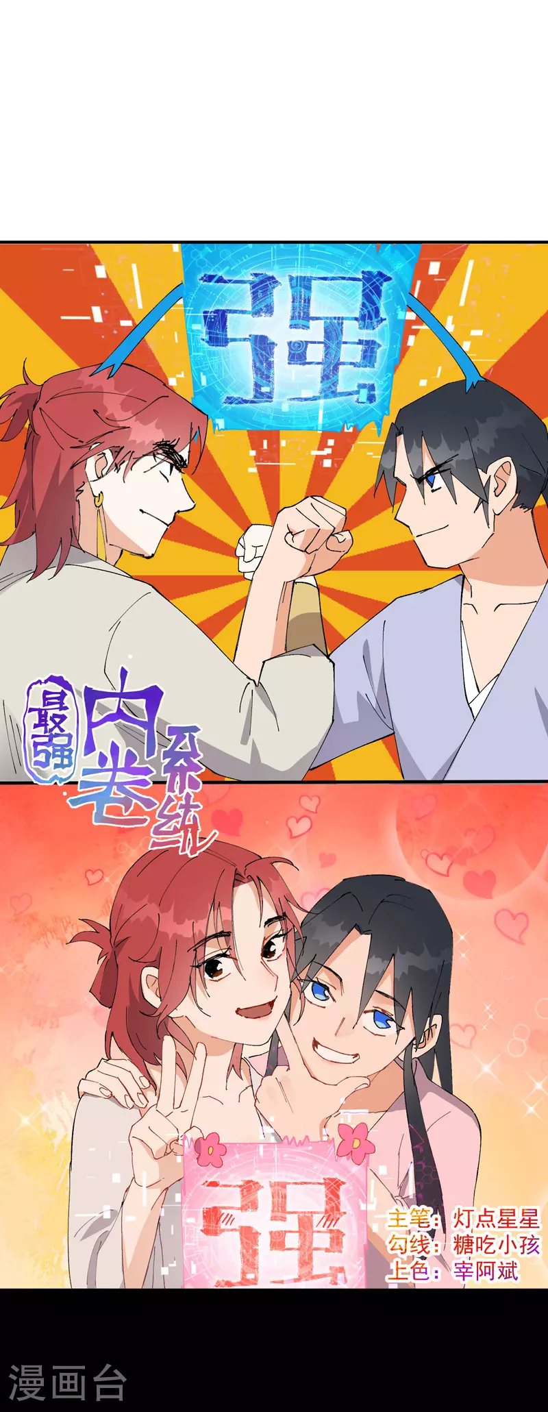 第123话 又是你 第5页