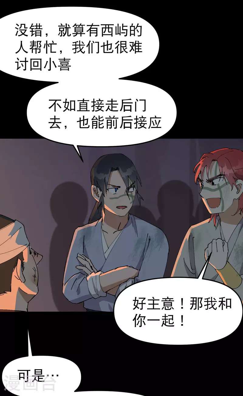 第123话 又是你 第7页