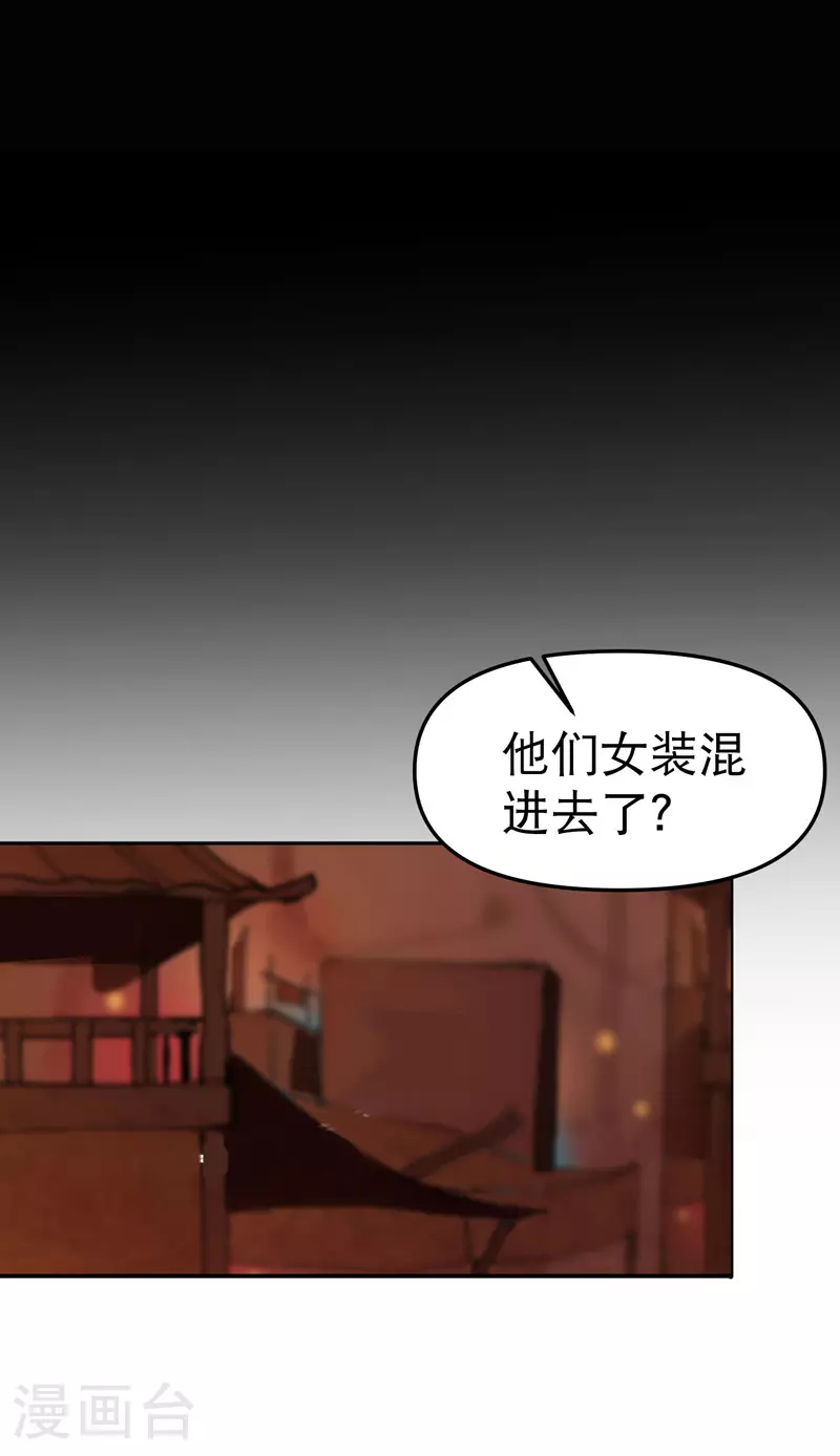 第123话 又是你 第9页