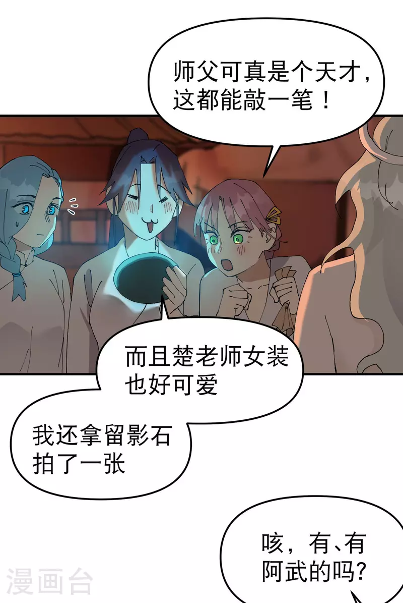 第123话 又是你 第11页