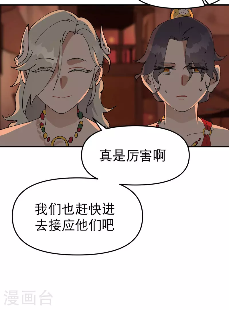 第123话 又是你 第12页