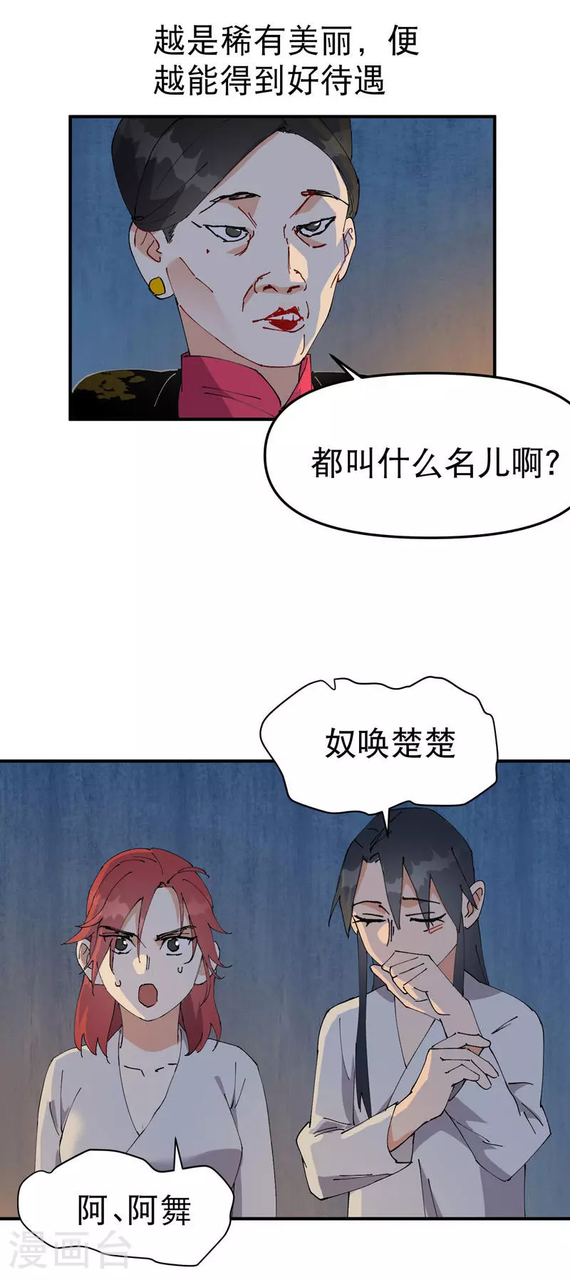 第123话 又是你 第15页
