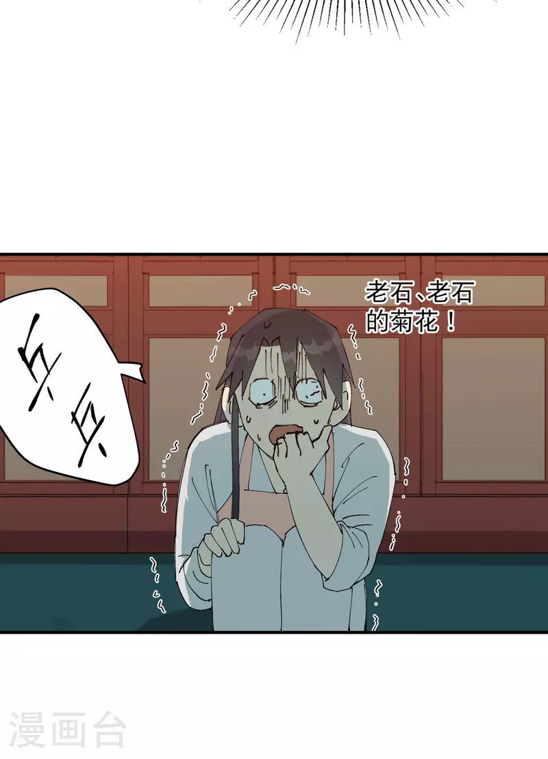 第123话 又是你 第26页