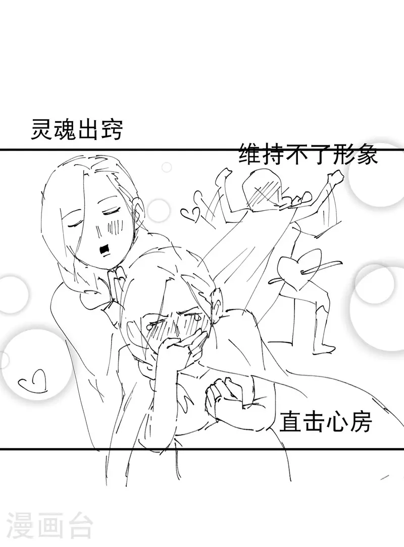 第123话 又是你 第33页