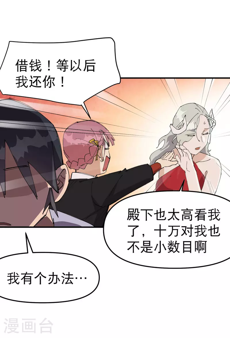 第121话 全员被拐！ 第24页