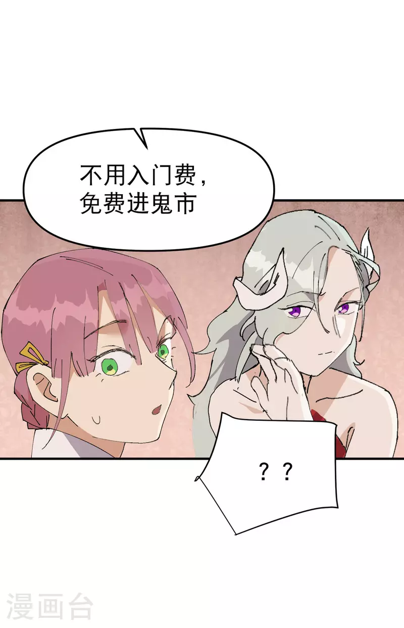 第121话 全员被拐！ 第25页