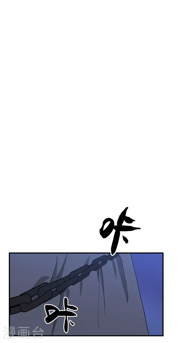 第121话 全员被拐！ 第26页