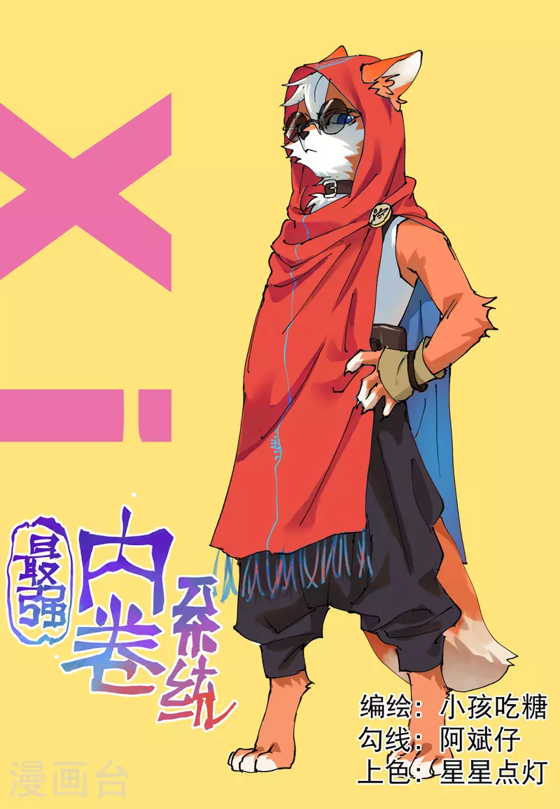 第120话 拐卖！ 第1页