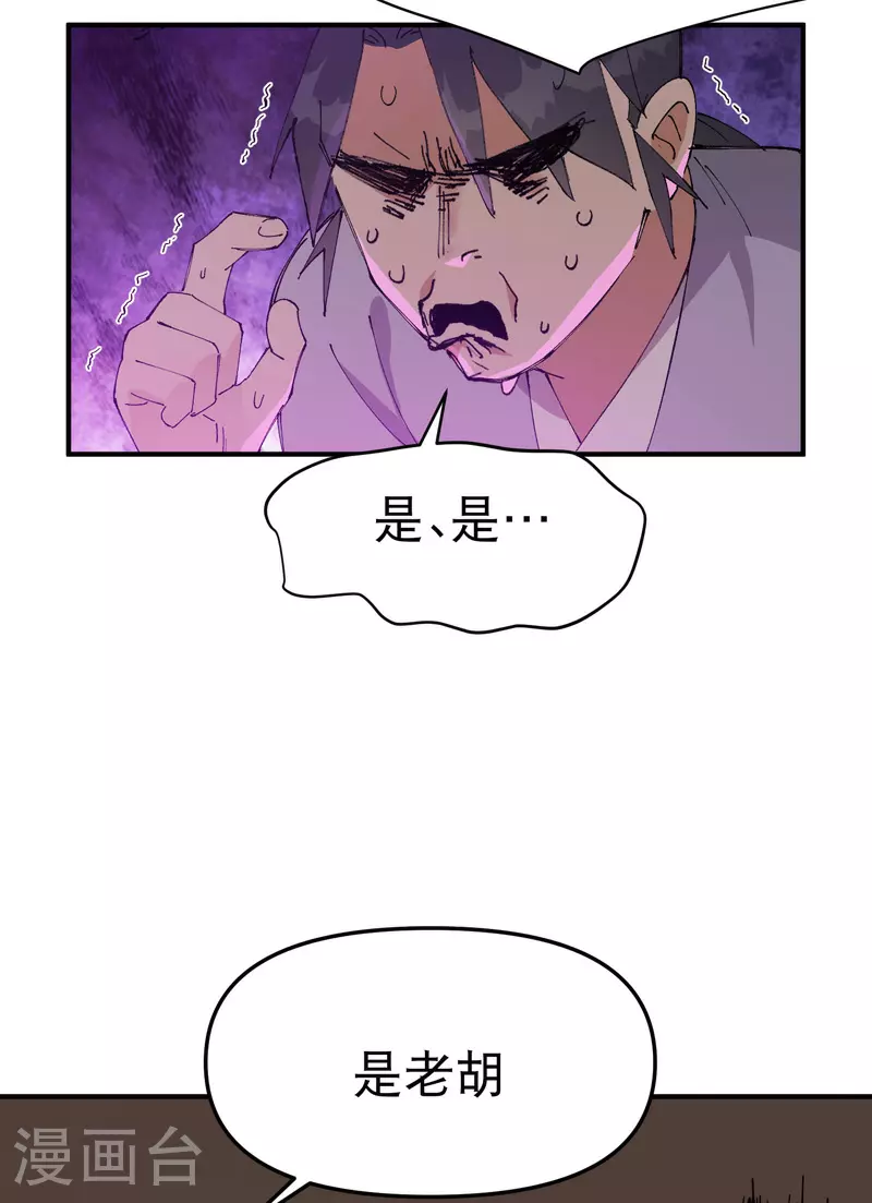 第120话 拐卖！ 第4页