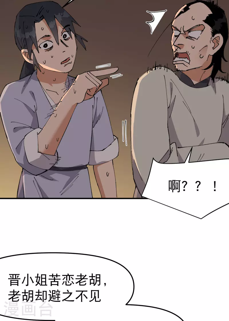 第120话 拐卖！ 第5页