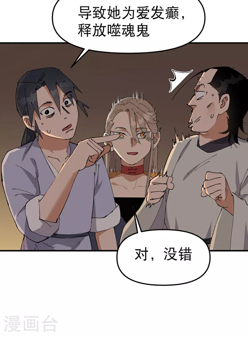 第120话 拐卖！ 第6页