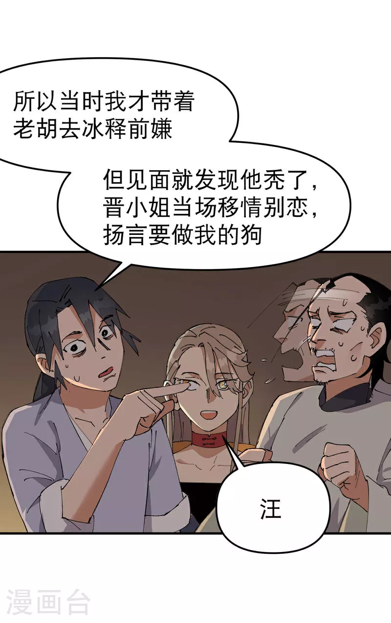 第120话 拐卖！ 第7页