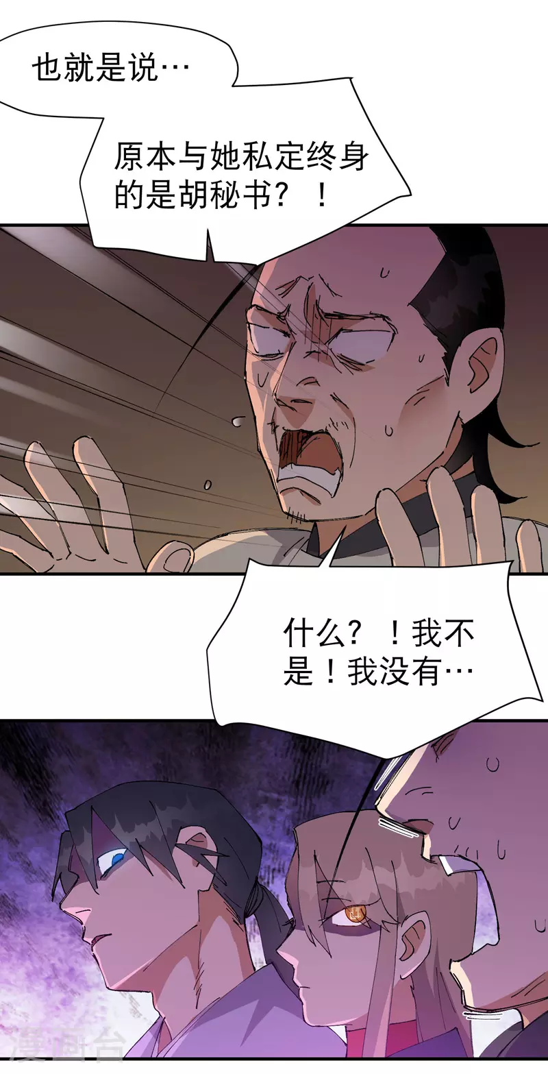 第120话 拐卖！ 第8页