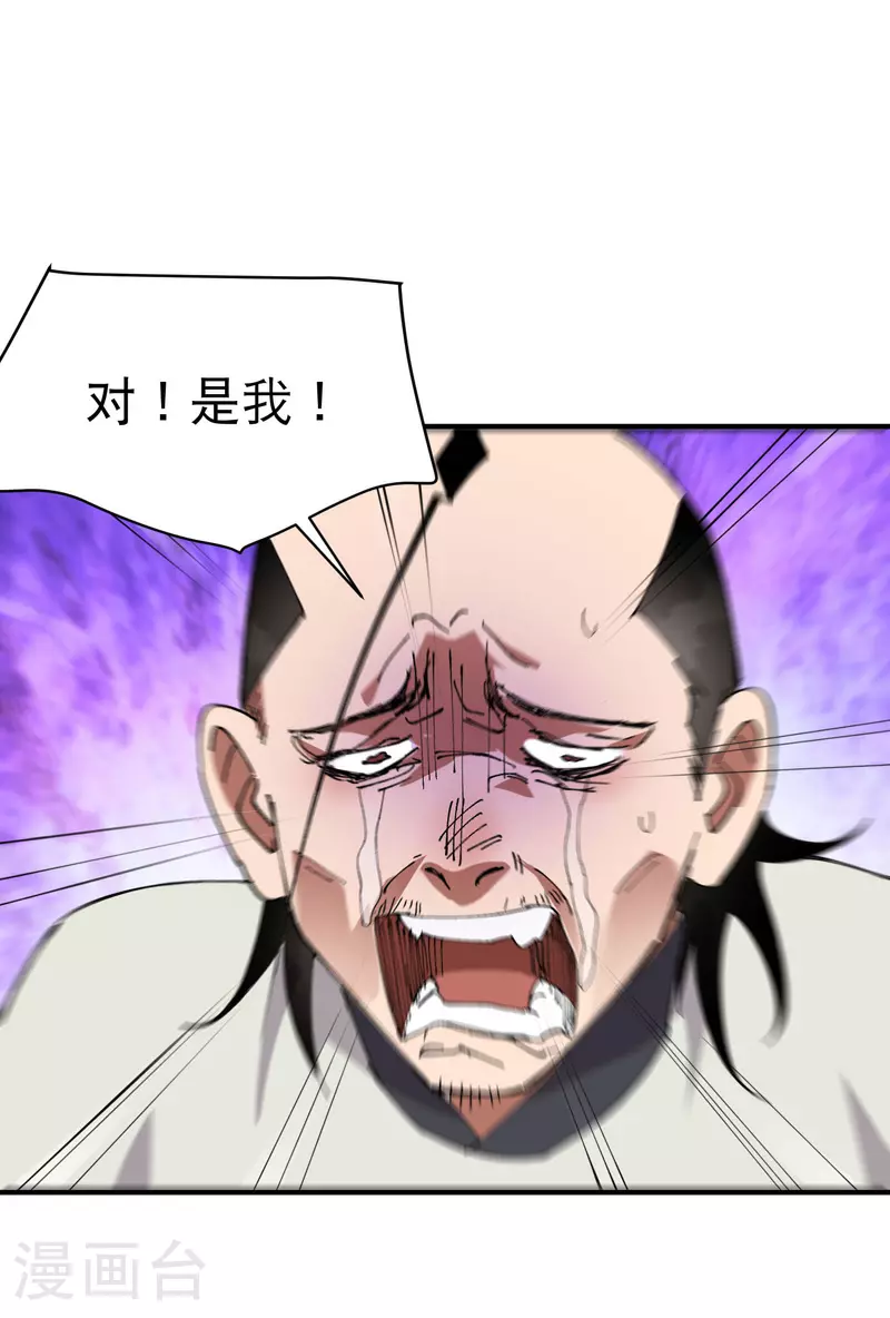 第120话 拐卖！ 第9页