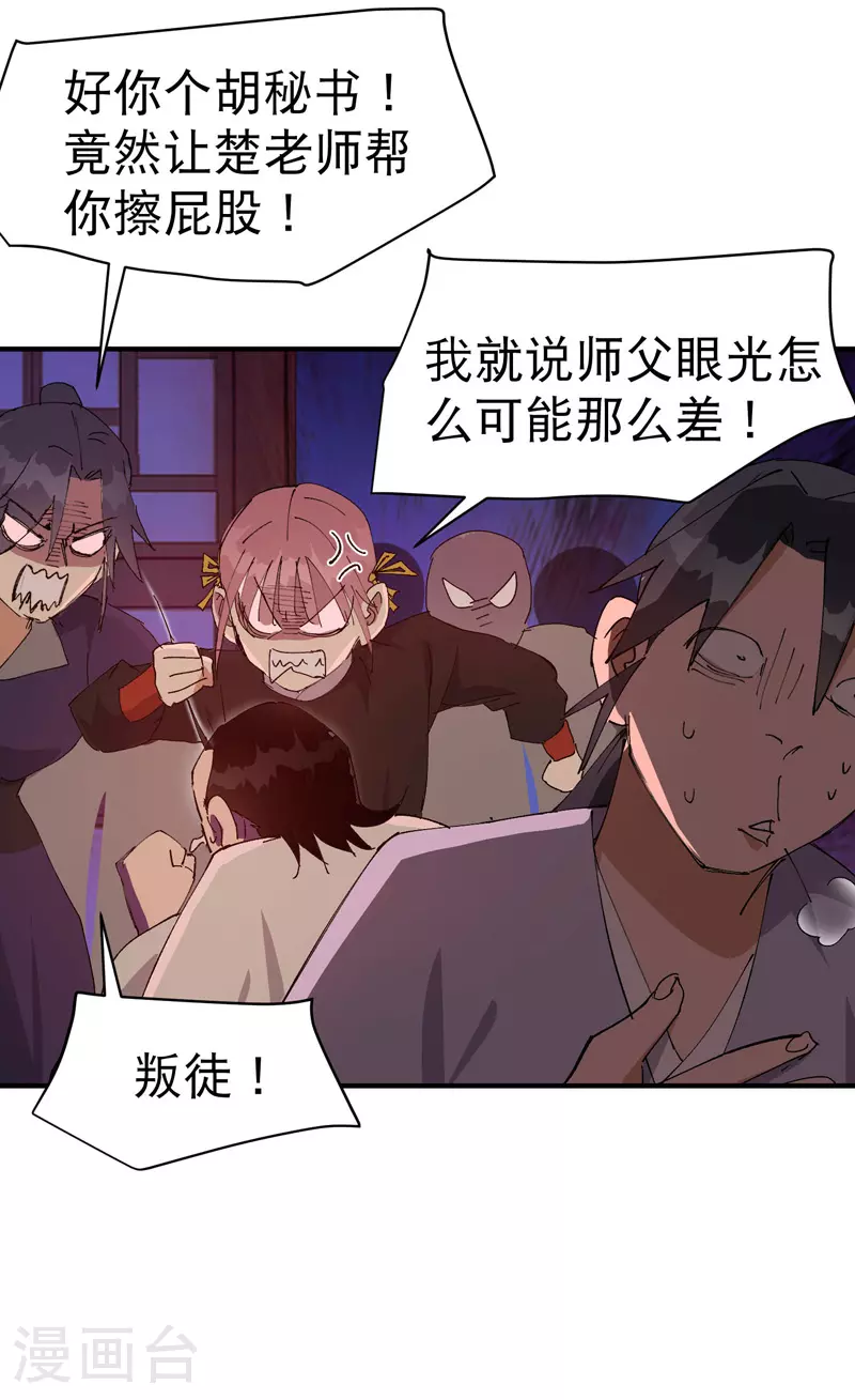 第120话 拐卖！ 第10页