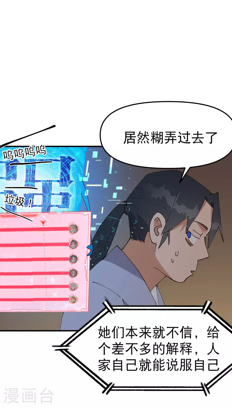 第120话 拐卖！ 第11页
