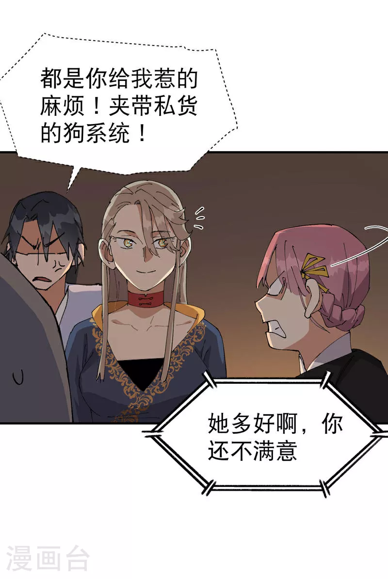 第120话 拐卖！ 第12页