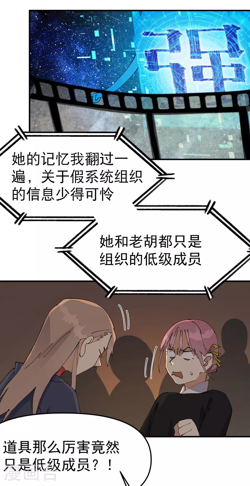 第120话 拐卖！ 第13页