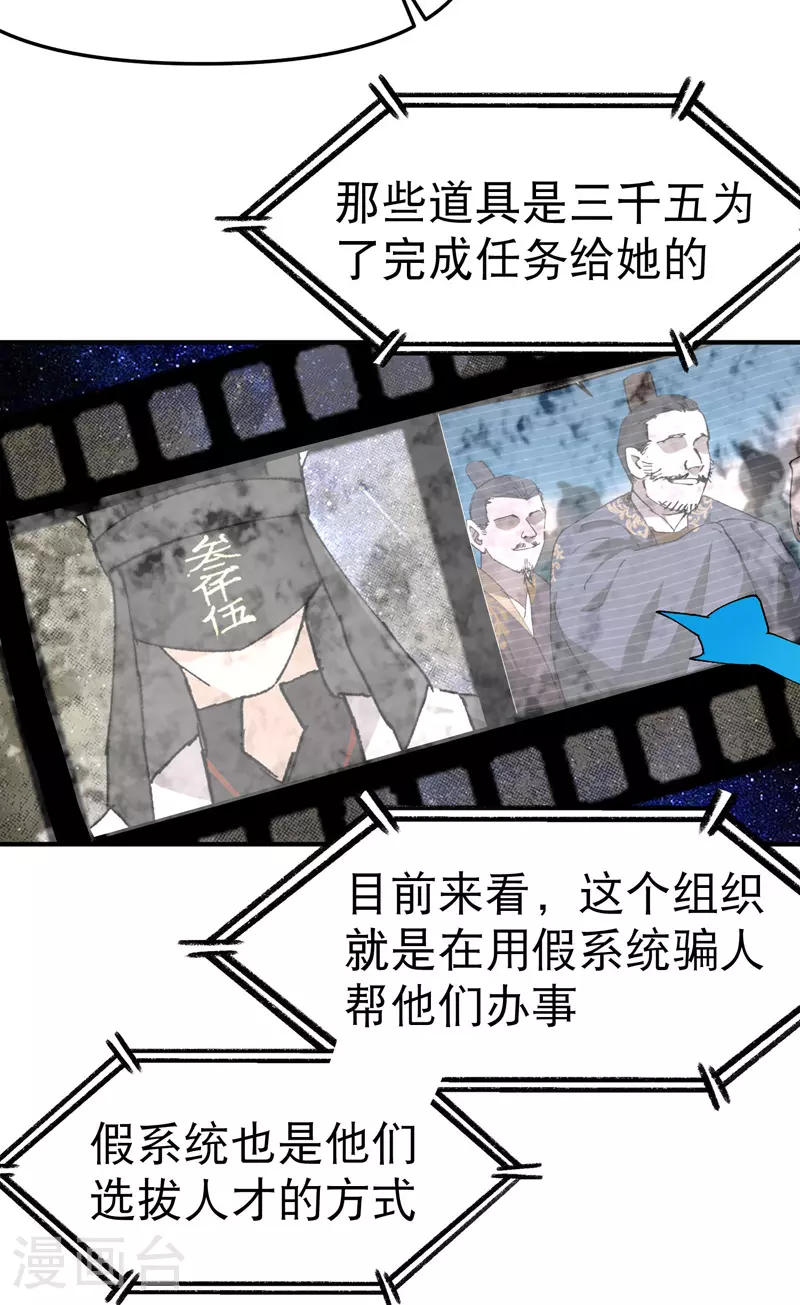 第120话 拐卖！ 第14页