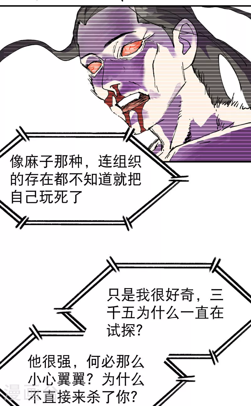 第120话 拐卖！ 第15页