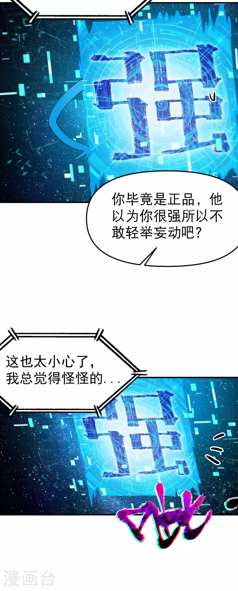 第120话 拐卖！ 第16页