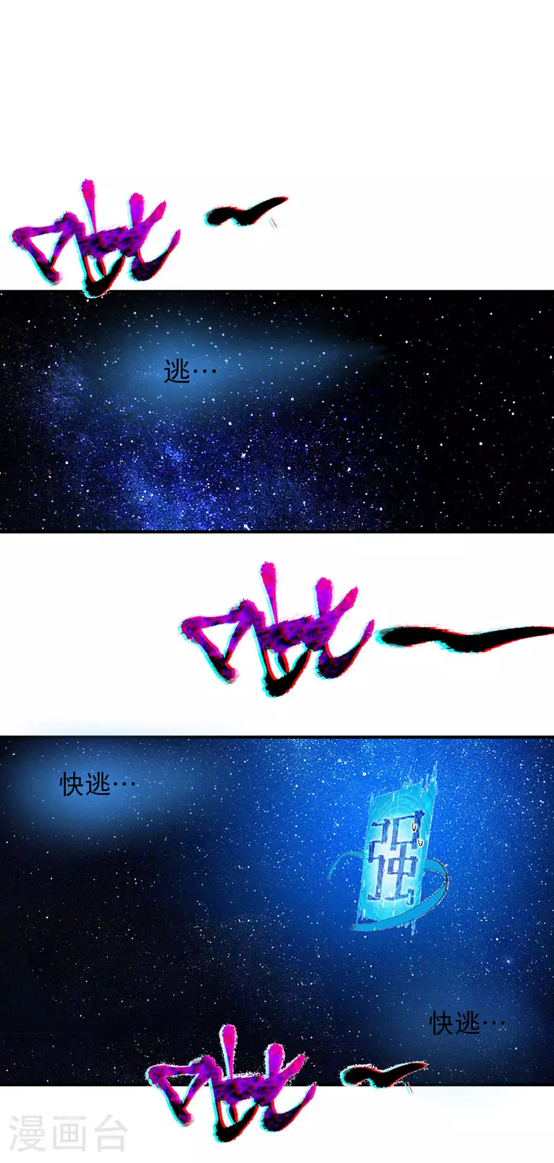 第120话 拐卖！ 第17页