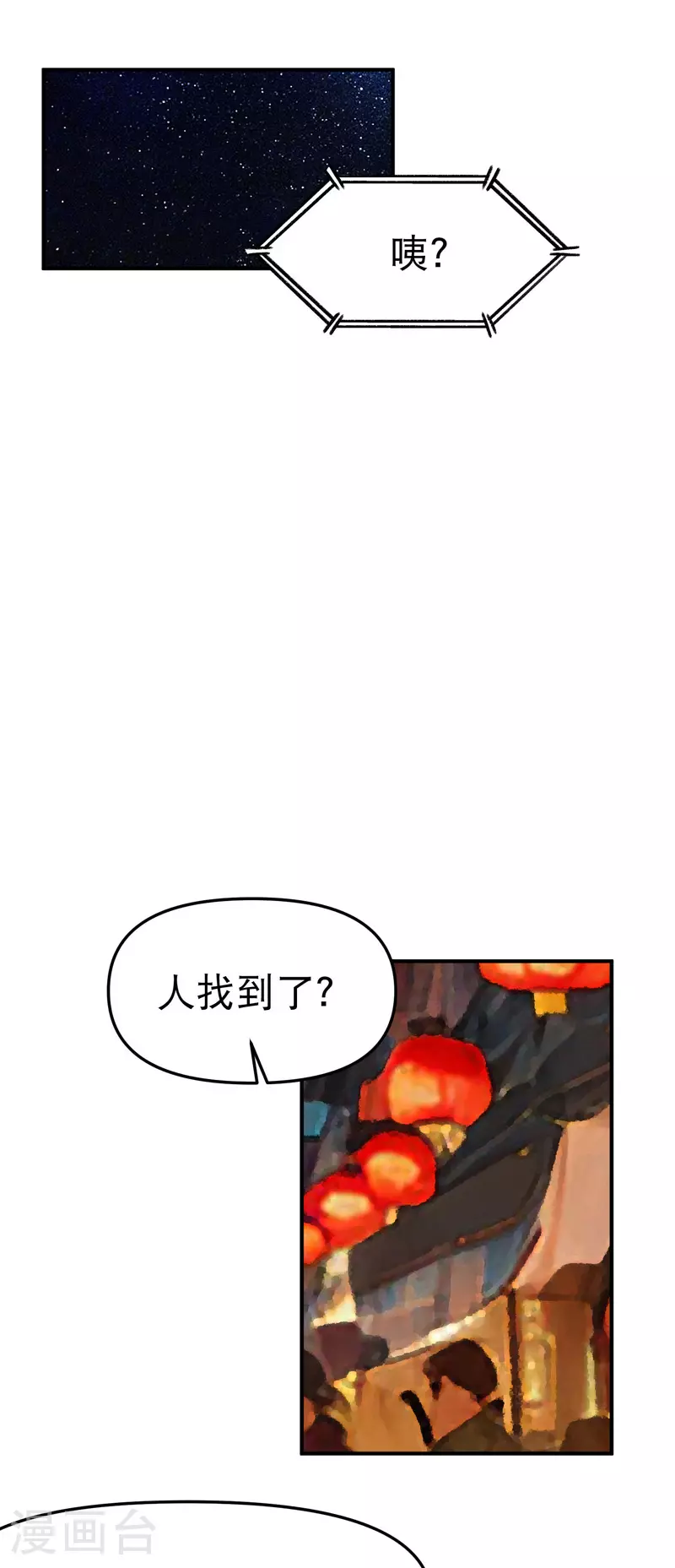 第120话 拐卖！ 第18页