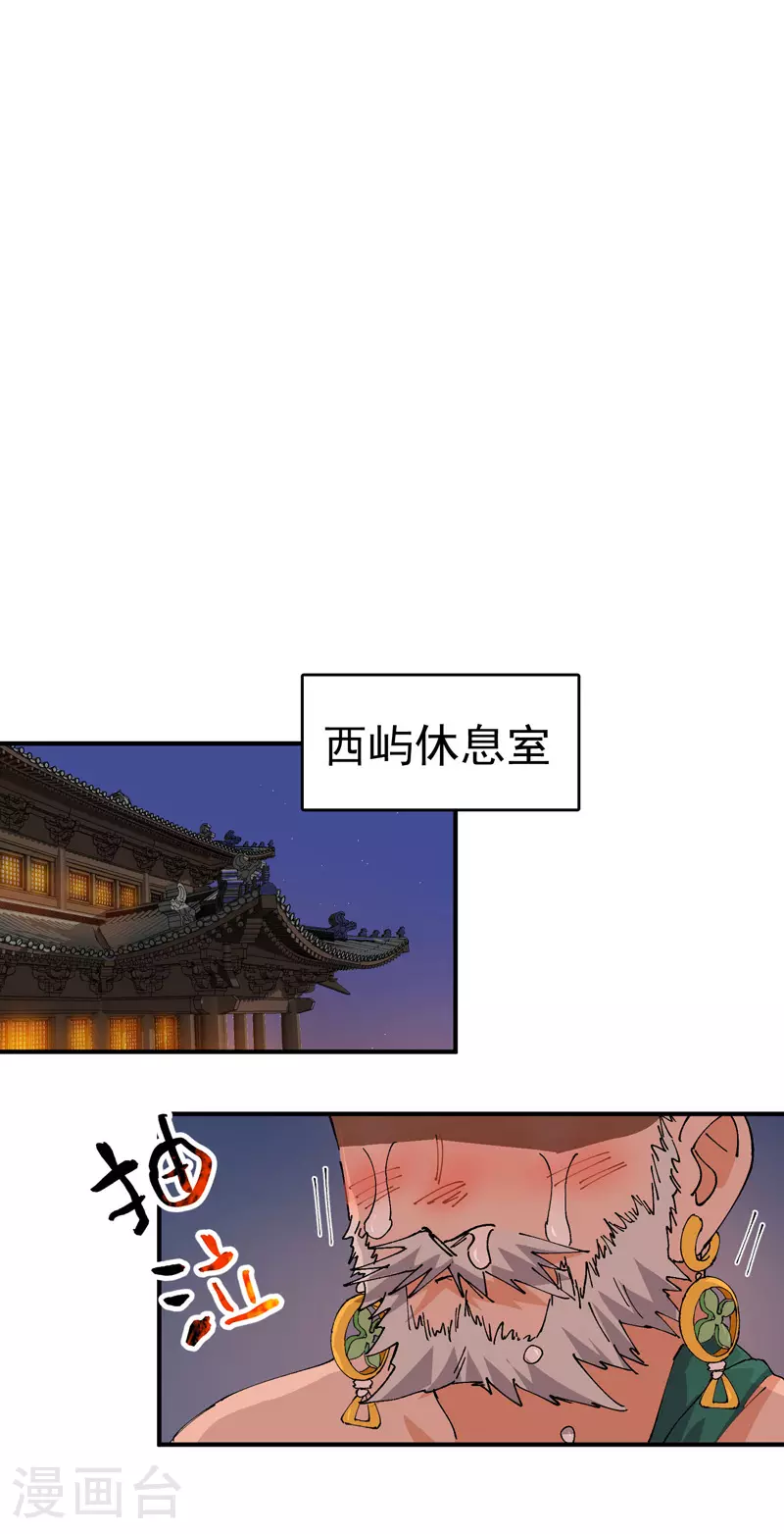 第120话 拐卖！ 第21页